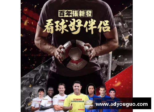 尊龙凯时重名球星汇聚绿茵场 足球世界中的传奇与挑战 - 副本